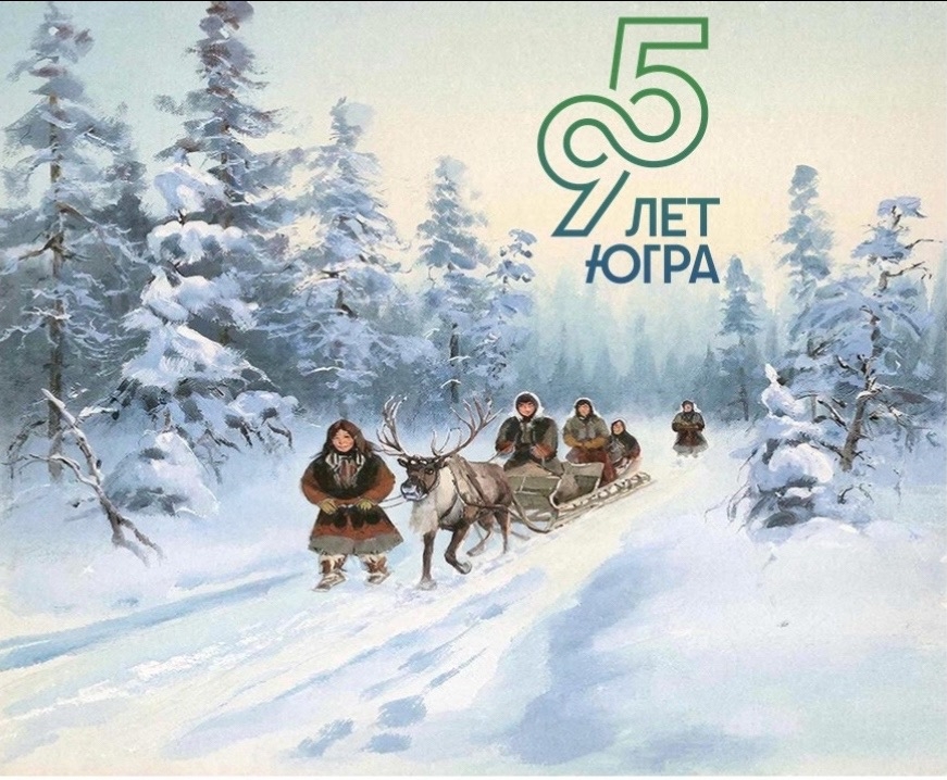 Поздравление с юбилеем округа 